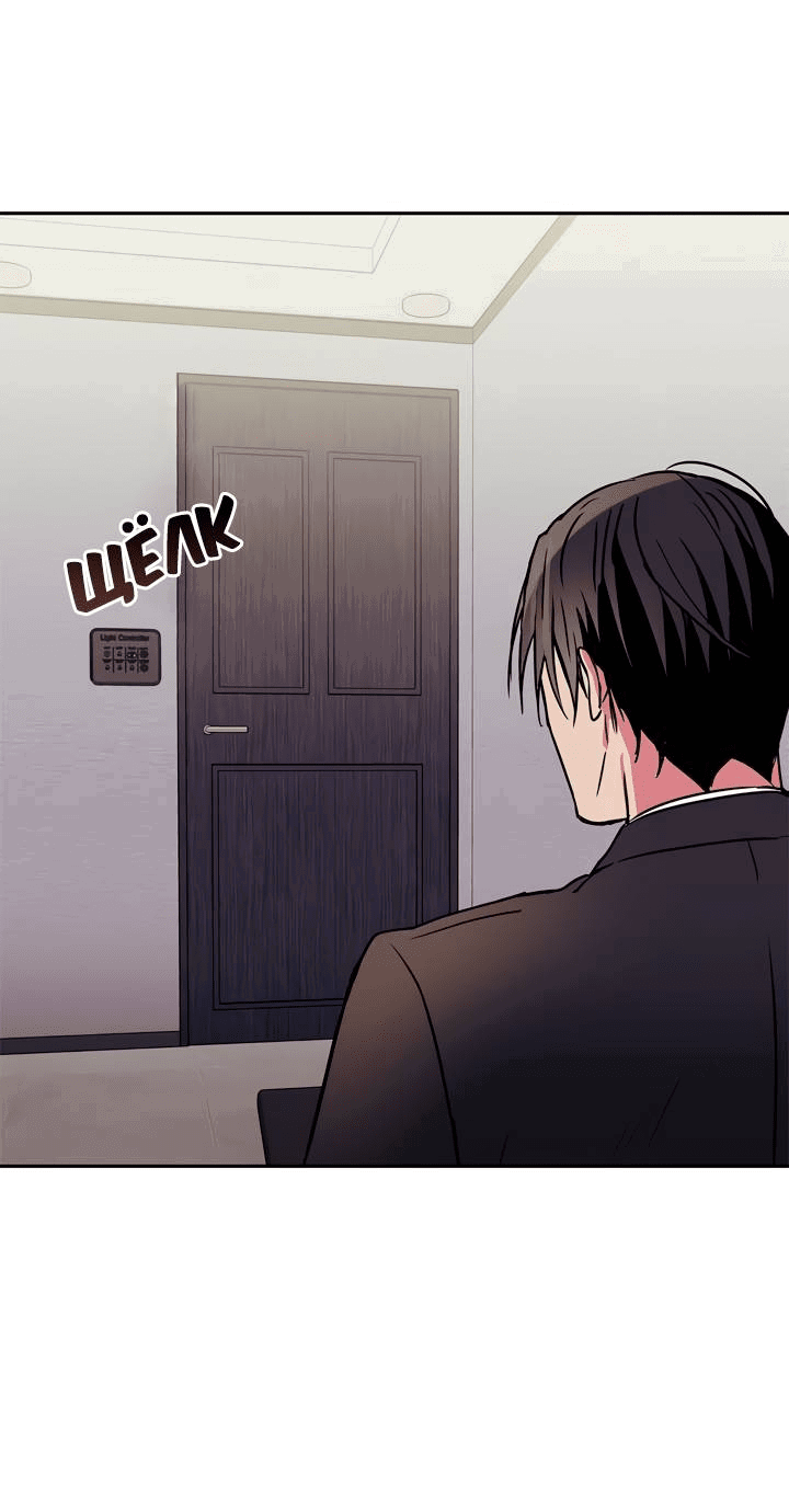 Манга Удачный кредит - Глава 54 Страница 12