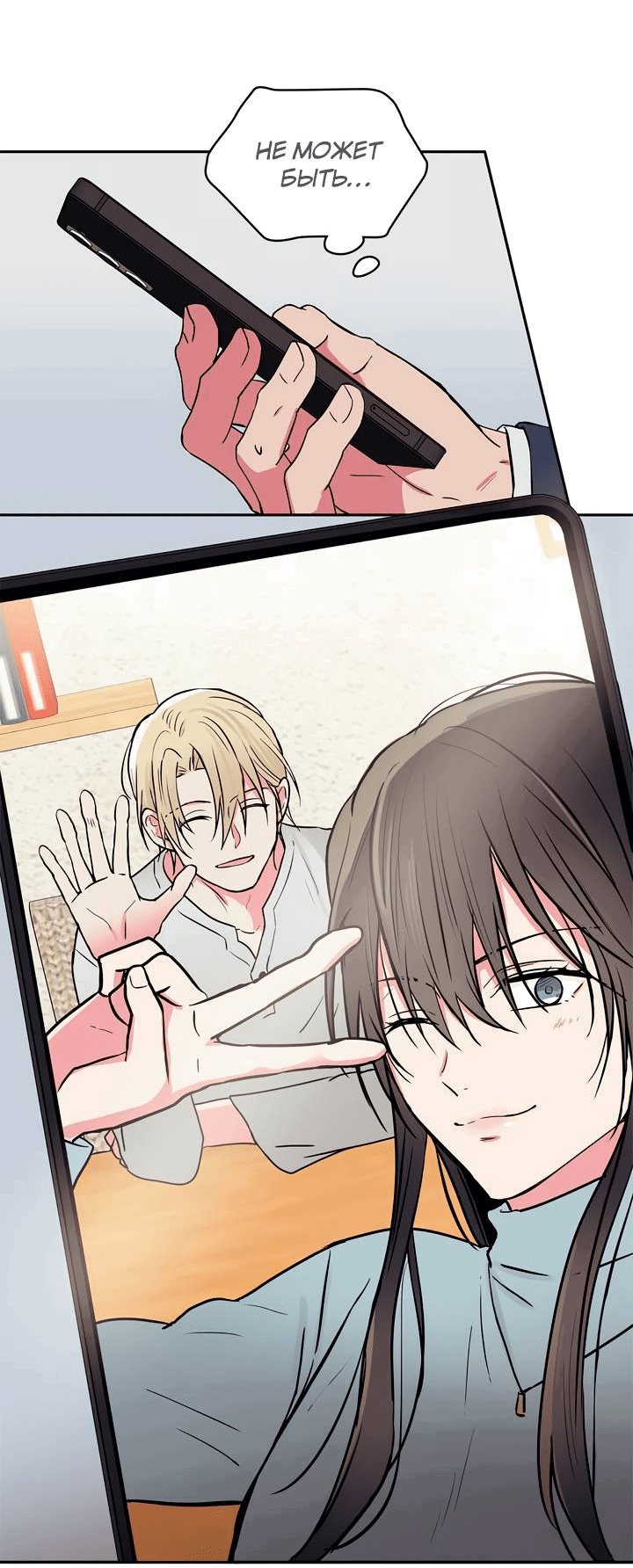 Манга Удачный кредит - Глава 54 Страница 39