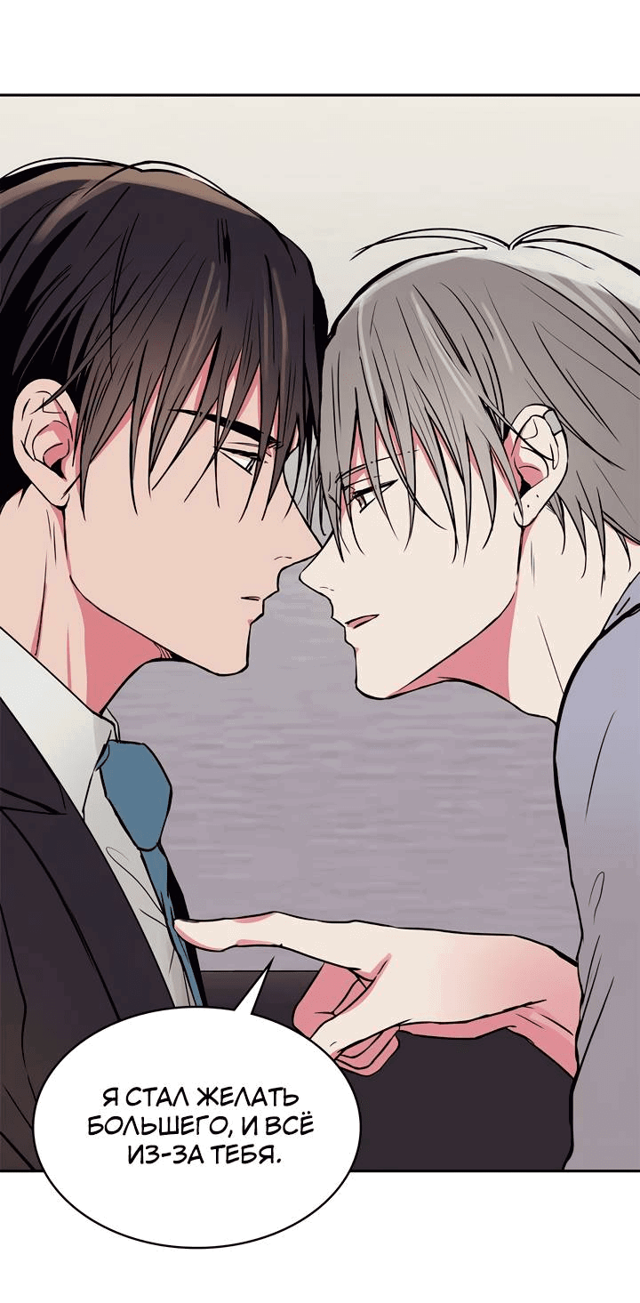 Манга Удачный кредит - Глава 54 Страница 8