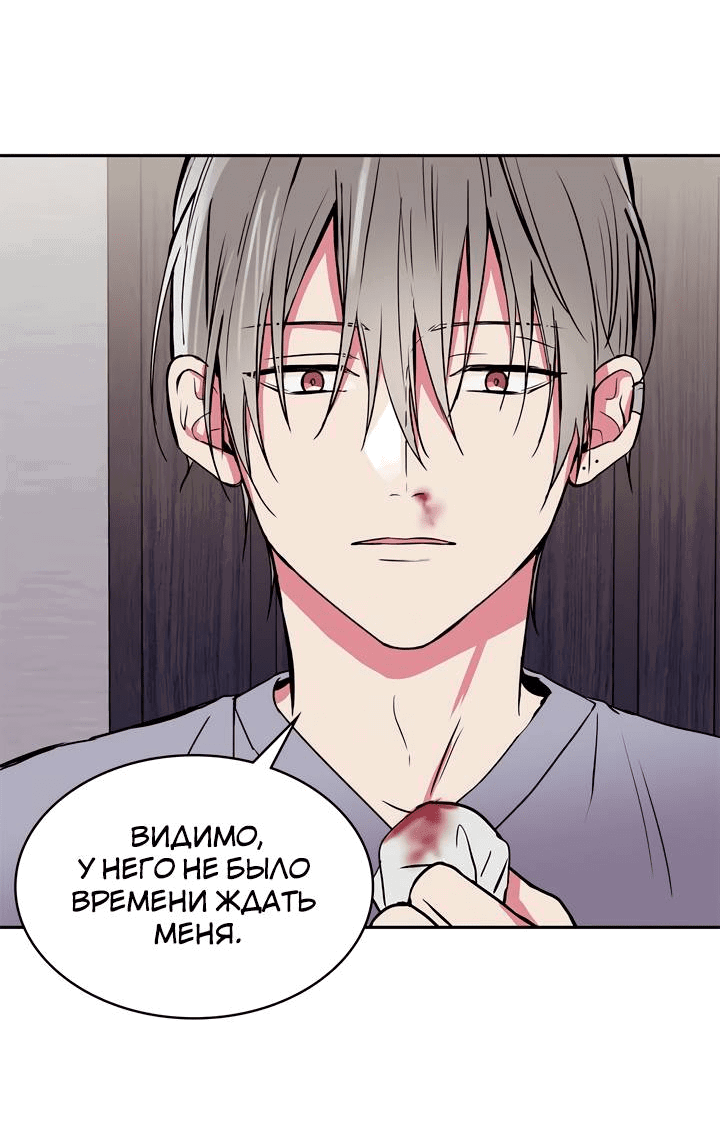 Манга Удачный кредит - Глава 54 Страница 29