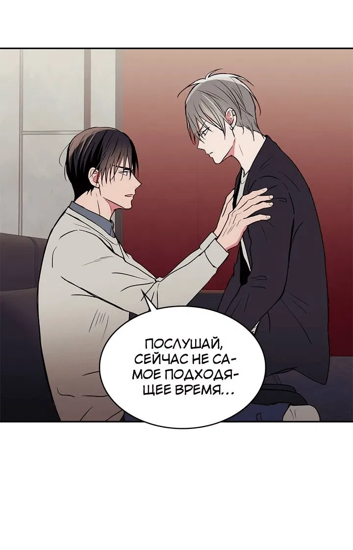 Манга Удачный кредит - Глава 56 Страница 2