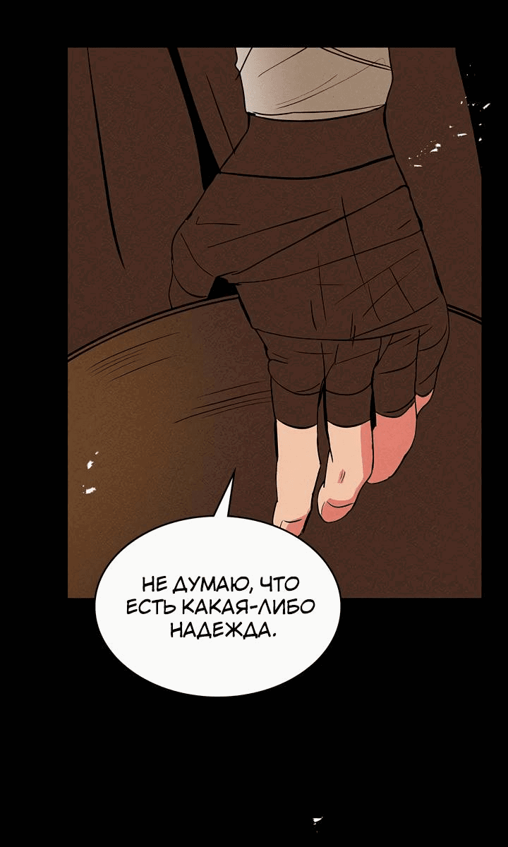 Манга Удачный кредит - Глава 56 Страница 37