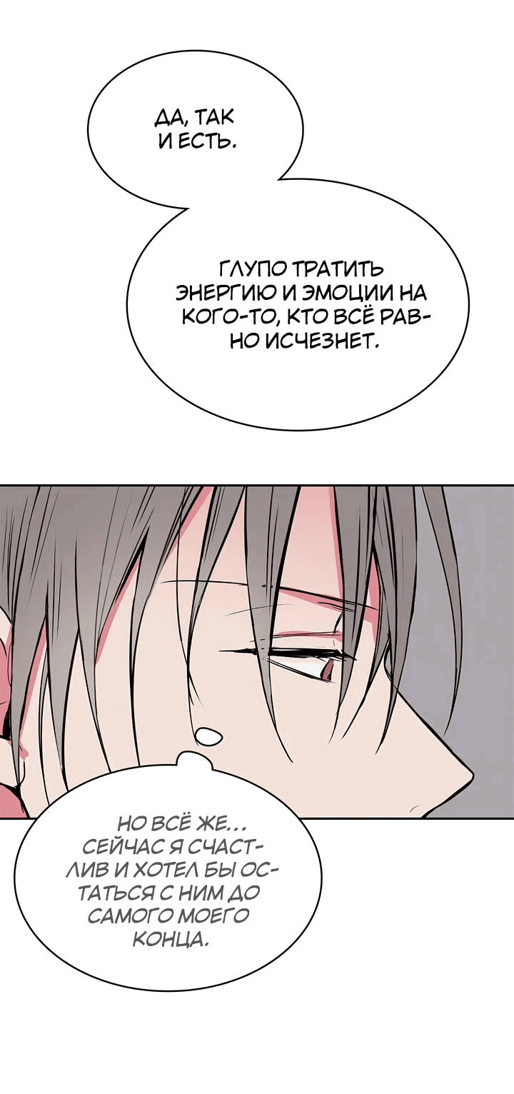 Манга Удачный кредит - Глава 56 Страница 20