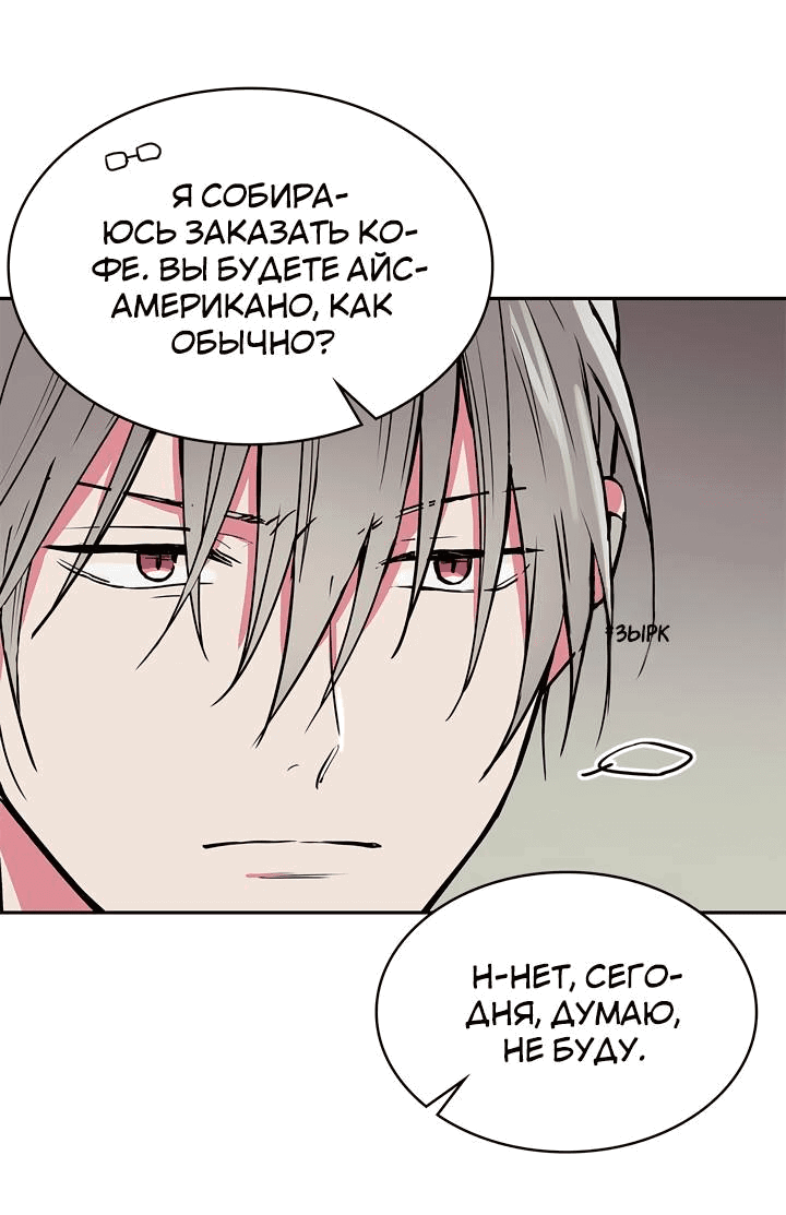 Манга Удачный кредит - Глава 56 Страница 10