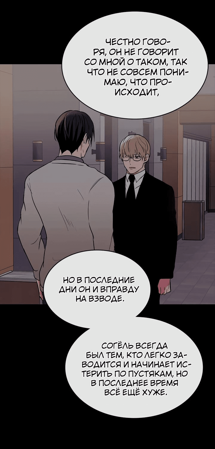 Манга Удачный кредит - Глава 56 Страница 27