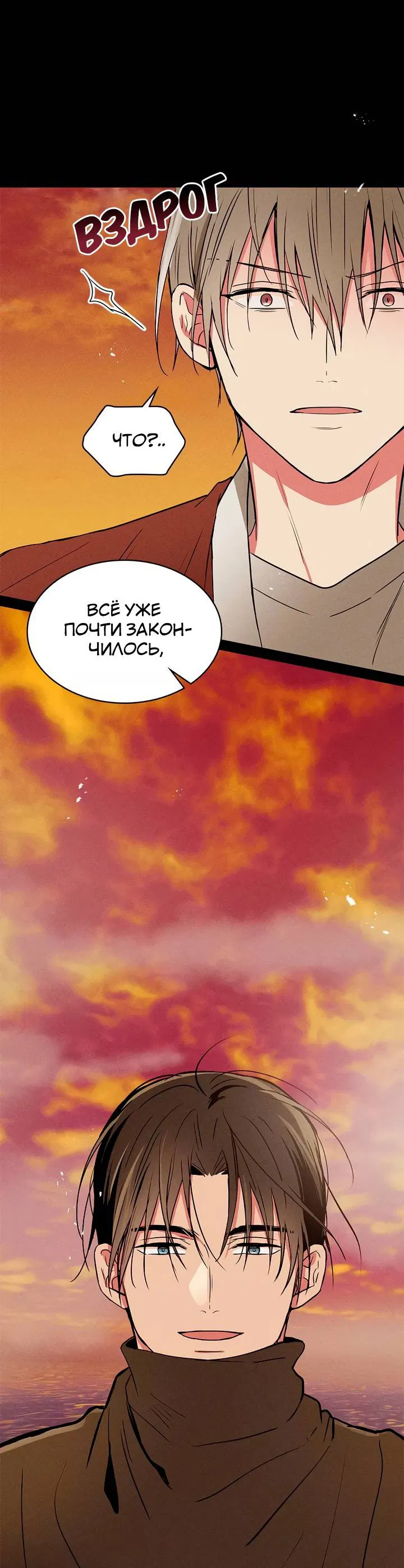 Манга Удачный кредит - Глава 56 Страница 38