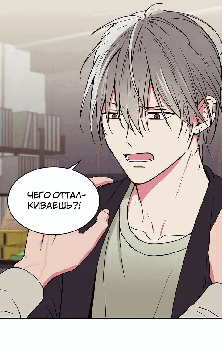 Манга Удачный кредит - Глава 56 Страница 1