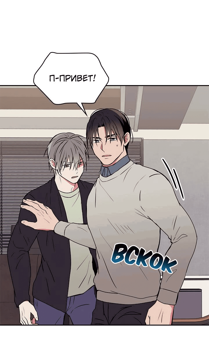 Манга Удачный кредит - Глава 56 Страница 9