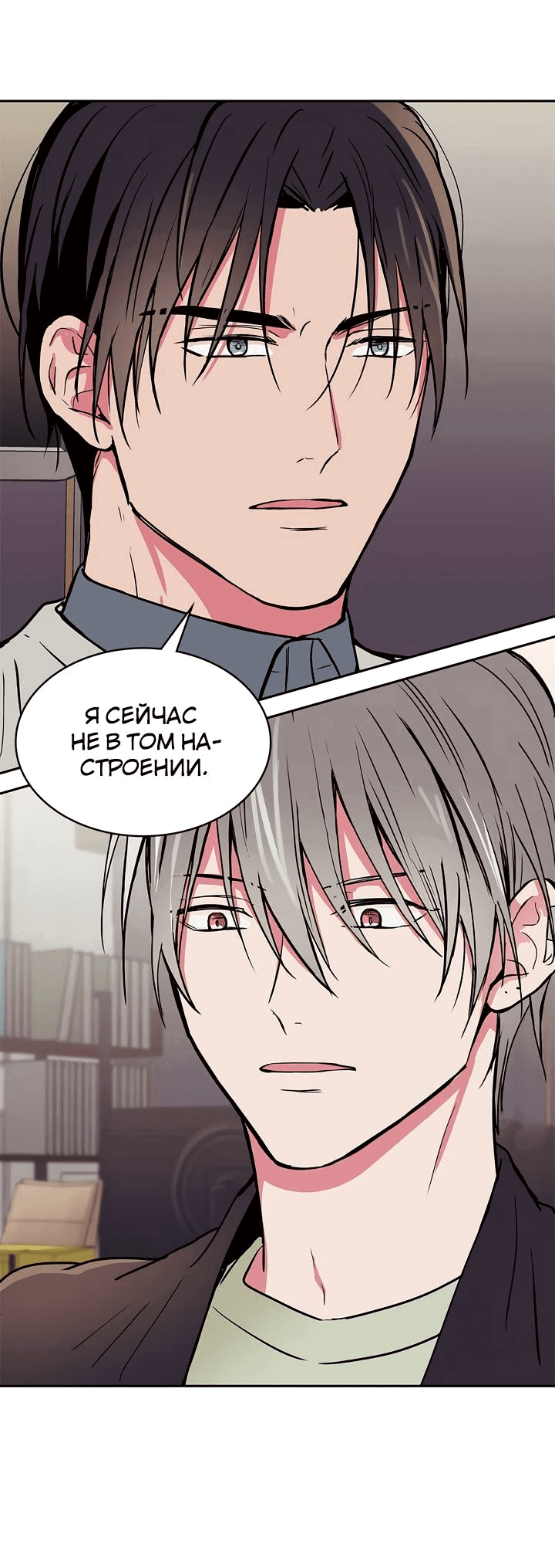 Манга Удачный кредит - Глава 56 Страница 7