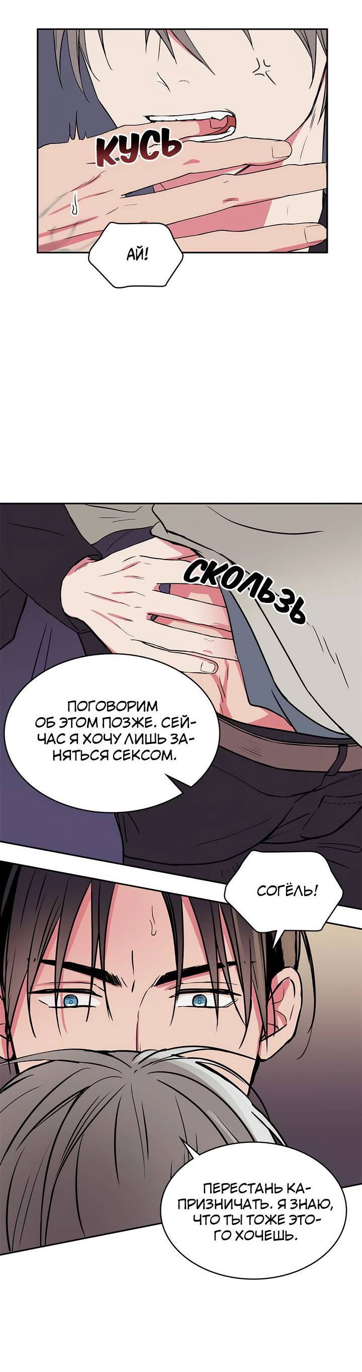 Манга Удачный кредит - Глава 56 Страница 5