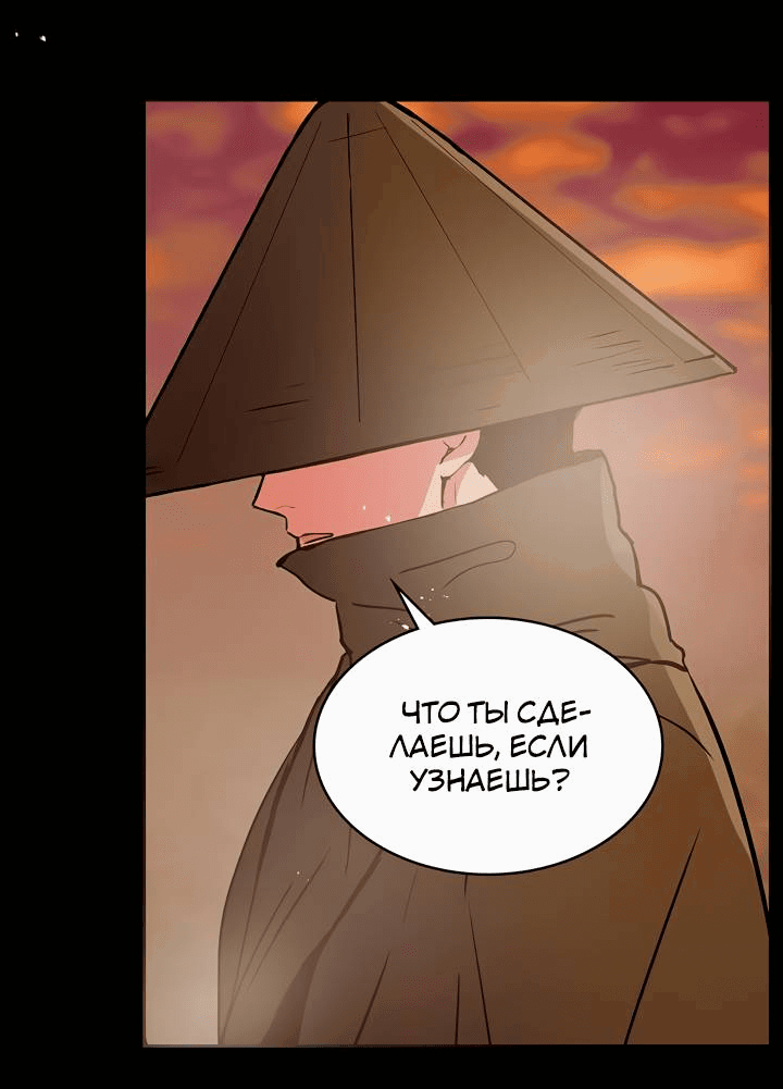 Манга Удачный кредит - Глава 56 Страница 34