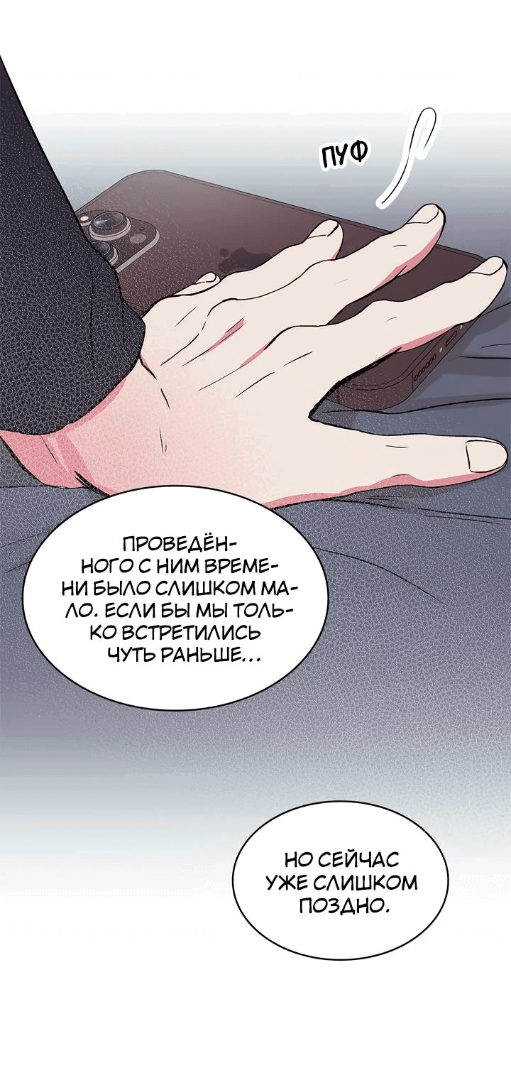 Манга Удачный кредит - Глава 56 Страница 23