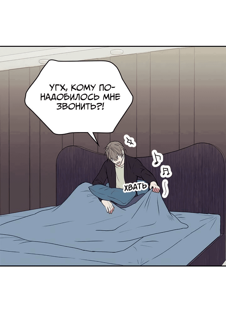 Манга Удачный кредит - Глава 56 Страница 21