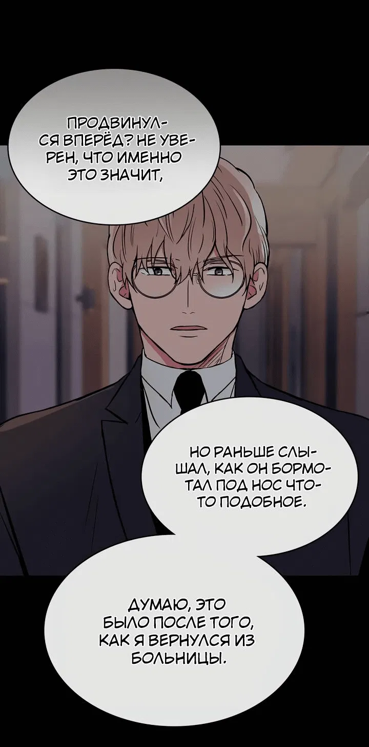 Манга Удачный кредит - Глава 56 Страница 26