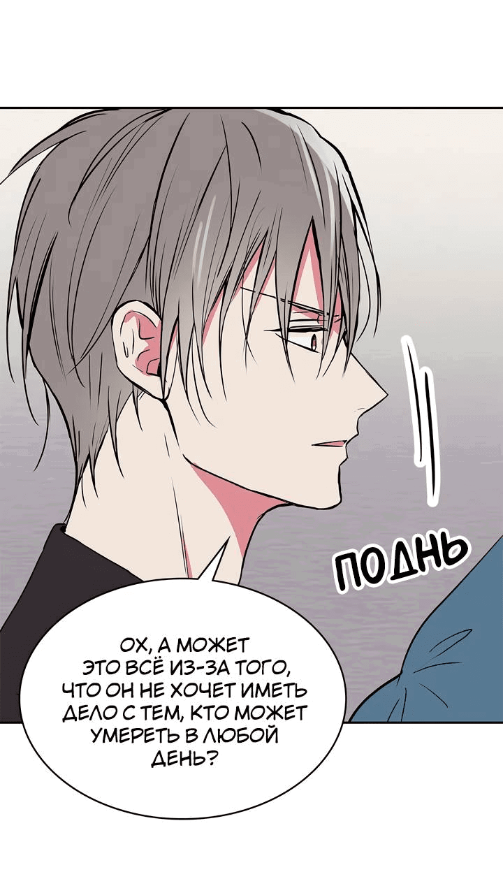 Манга Удачный кредит - Глава 56 Страница 19