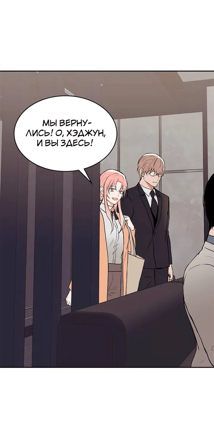 Манга Удачный кредит - Глава 56 Страница 8