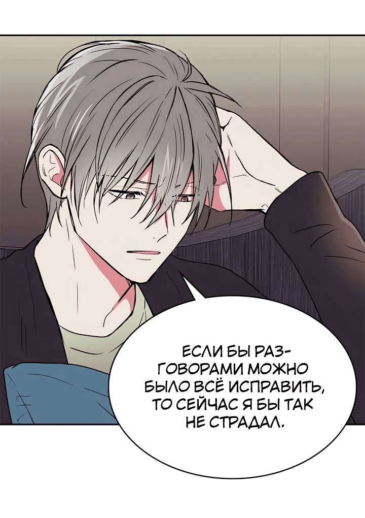 Манга Удачный кредит - Глава 56 Страница 15