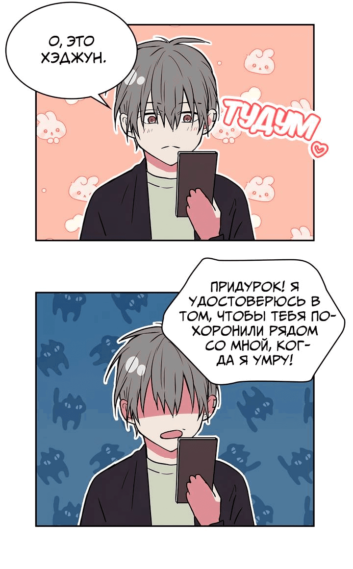 Манга Удачный кредит - Глава 56 Страница 22