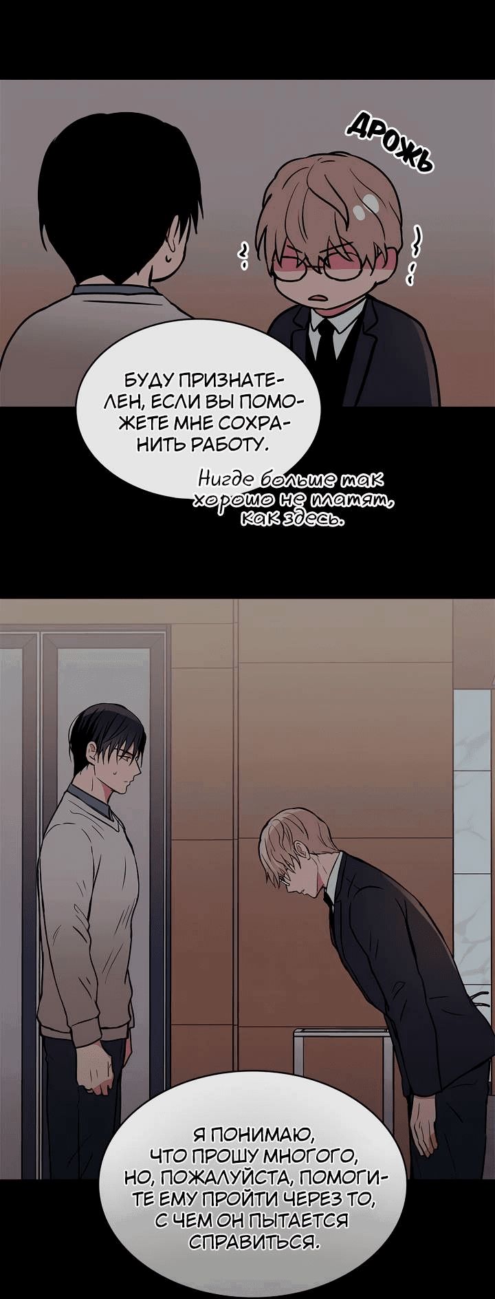 Манга Удачный кредит - Глава 56 Страница 28