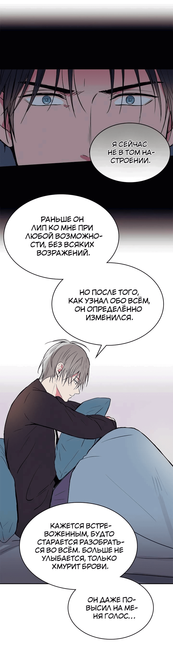 Манга Удачный кредит - Глава 56 Страница 16