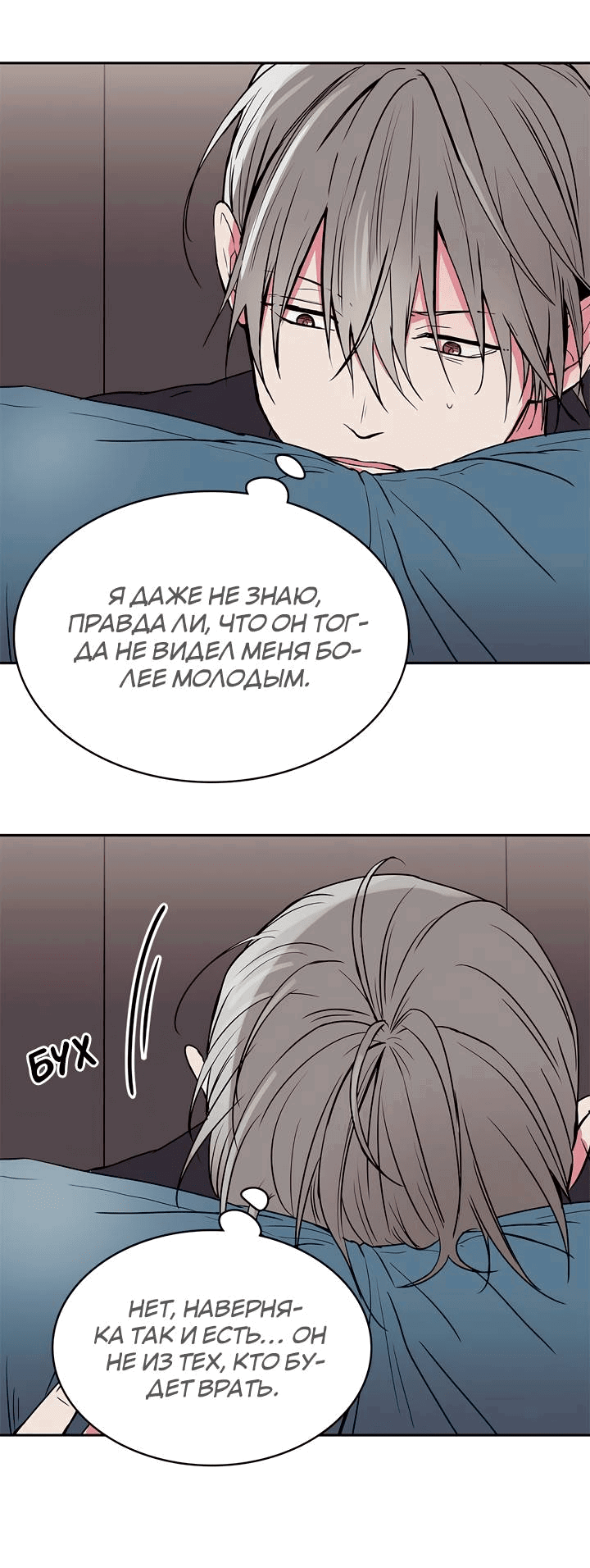 Манга Удачный кредит - Глава 56 Страница 17