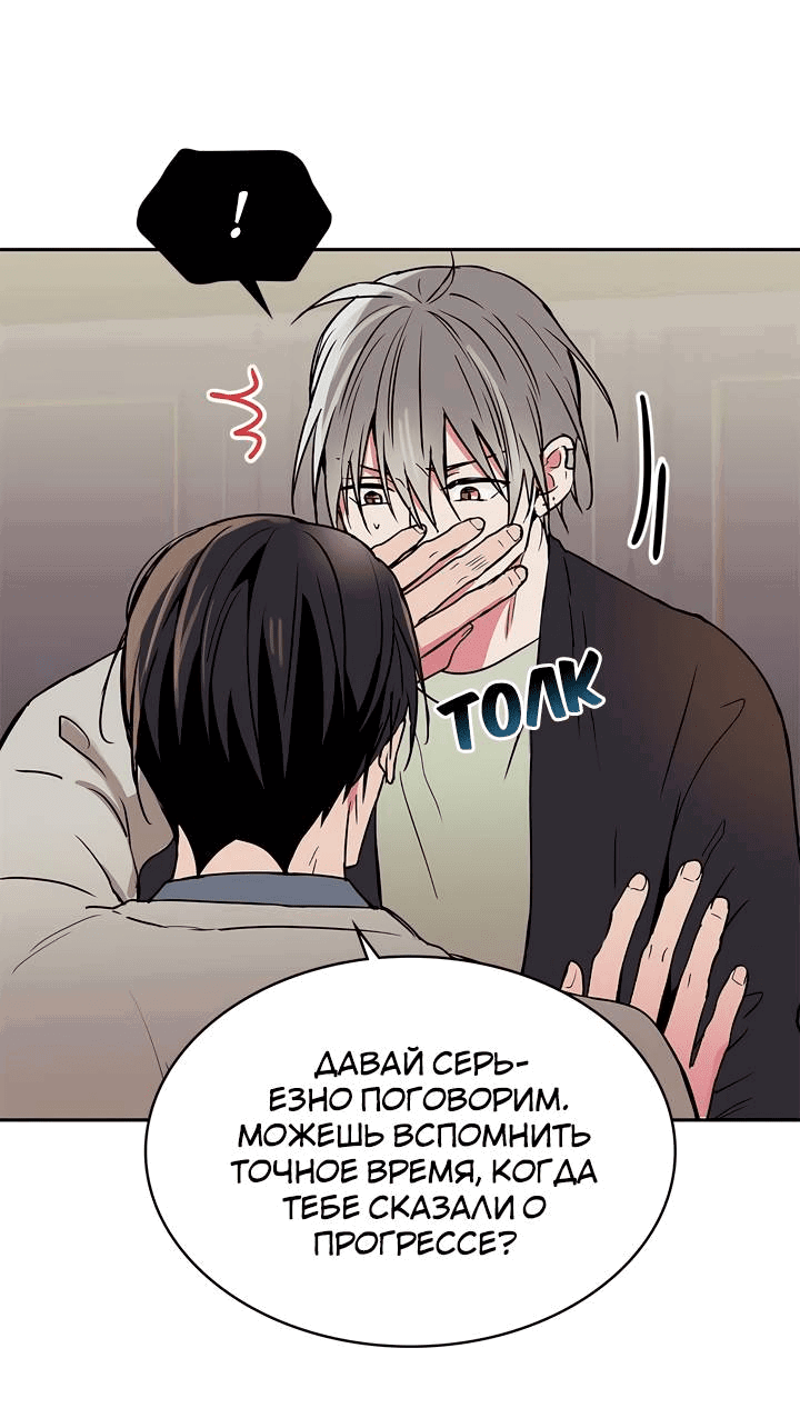 Манга Удачный кредит - Глава 56 Страница 4