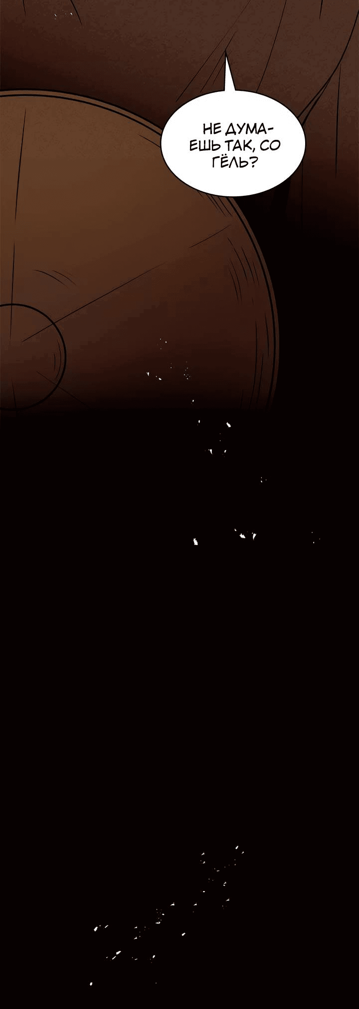 Манга Удачный кредит - Глава 56 Страница 39