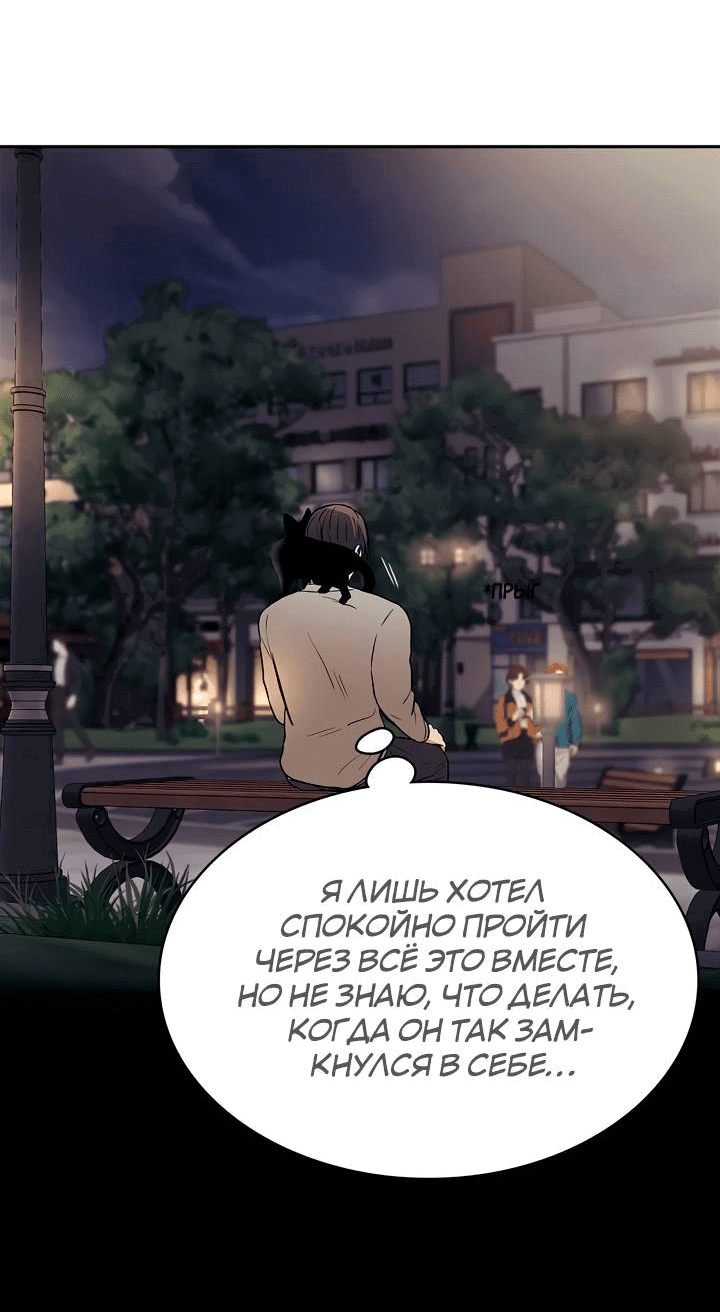 Манга Удачный кредит - Глава 56 Страница 25