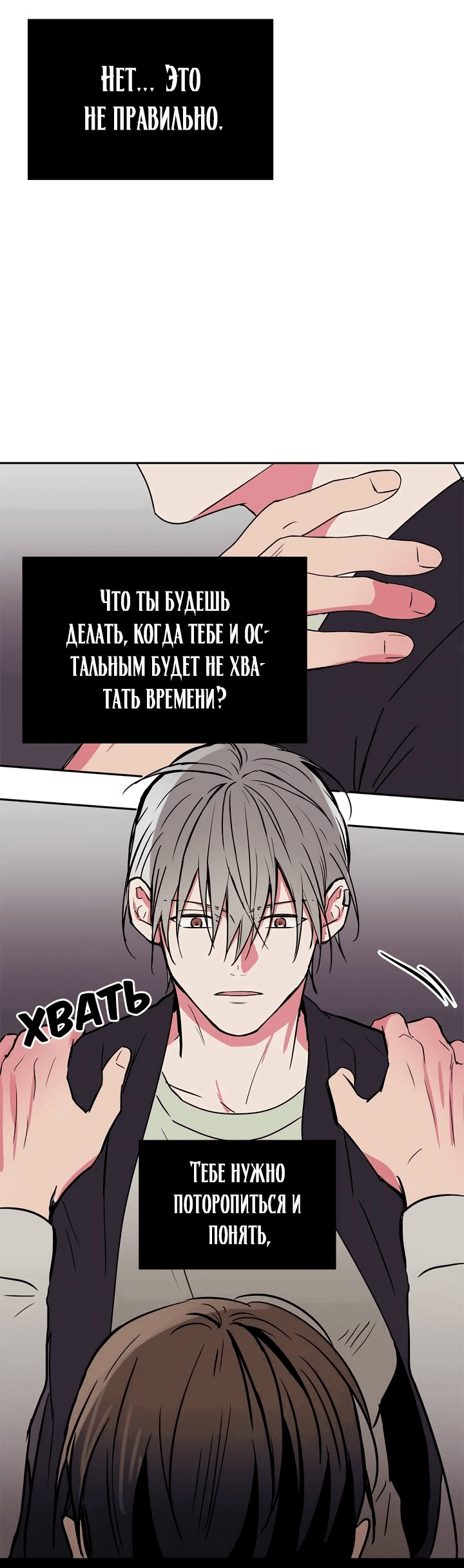 Манга Удачный кредит - Глава 55 Страница 41