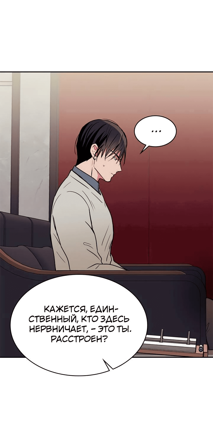 Манга Удачный кредит - Глава 55 Страница 37