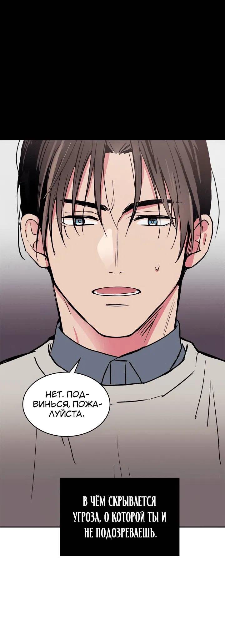 Манга Удачный кредит - Глава 55 Страница 42