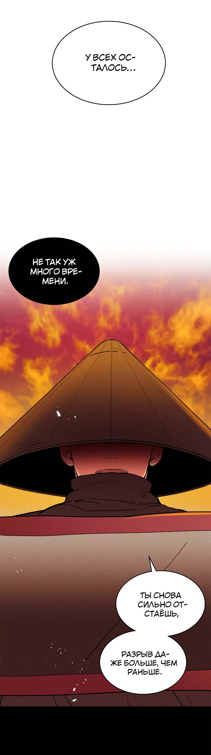 Манга Удачный кредит - Глава 55 Страница 20