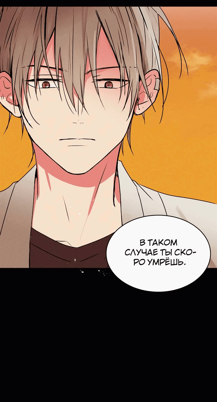 Манга Удачный кредит - Глава 55 Страница 21