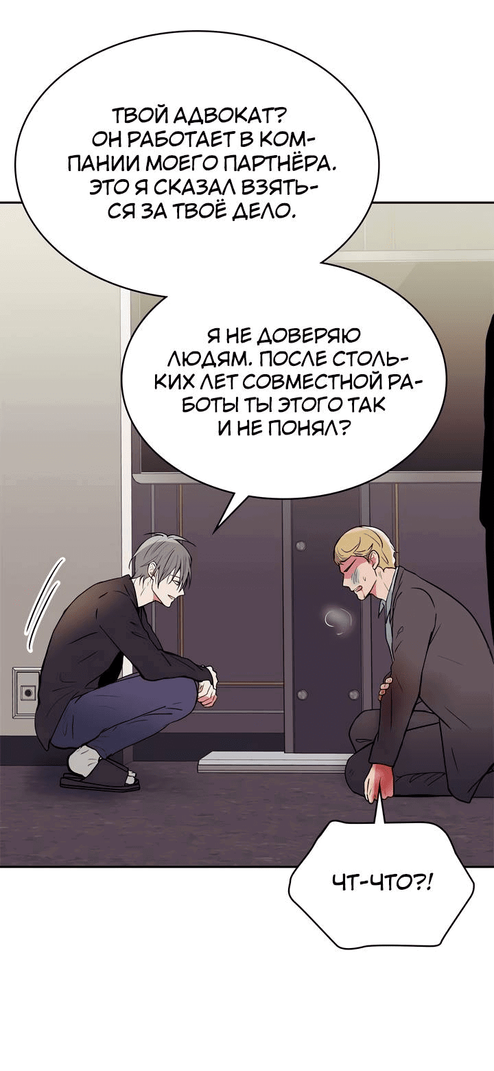 Манга Удачный кредит - Глава 55 Страница 25