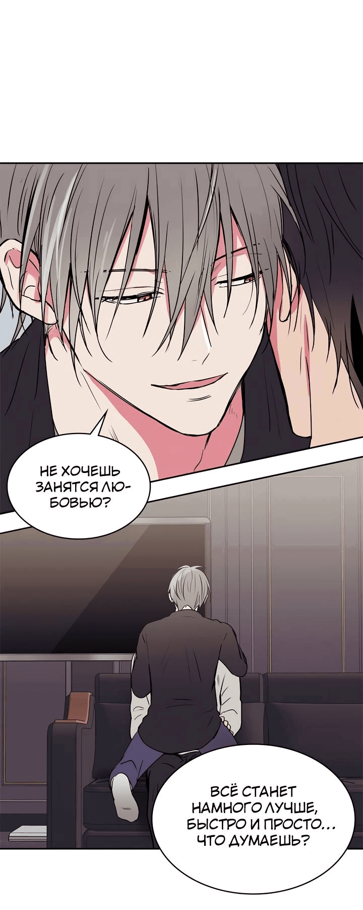 Манга Удачный кредит - Глава 55 Страница 40