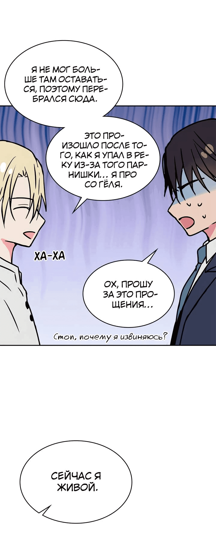 Манга Удачный кредит - Глава 55 Страница 9