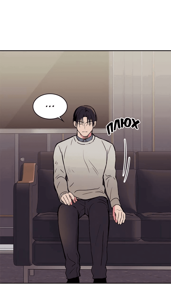 Манга Удачный кредит - Глава 55 Страница 31