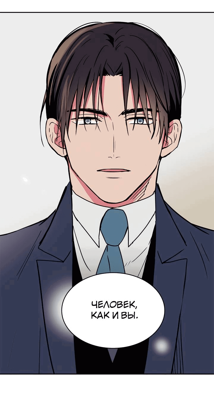 Манга Удачный кредит - Глава 55 Страница 10