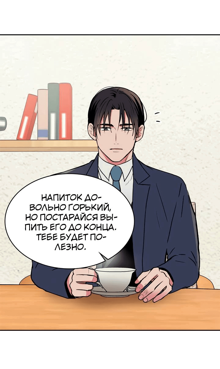 Манга Удачный кредит - Глава 55 Страница 2
