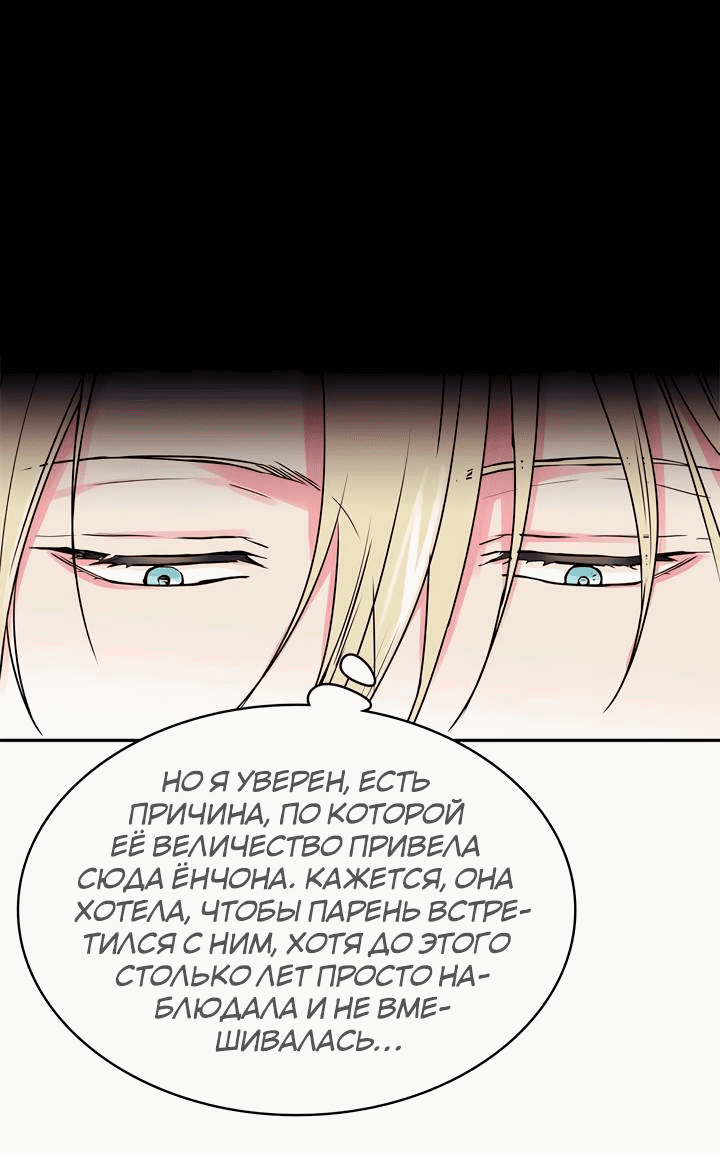 Манга Удачный кредит - Глава 55 Страница 13