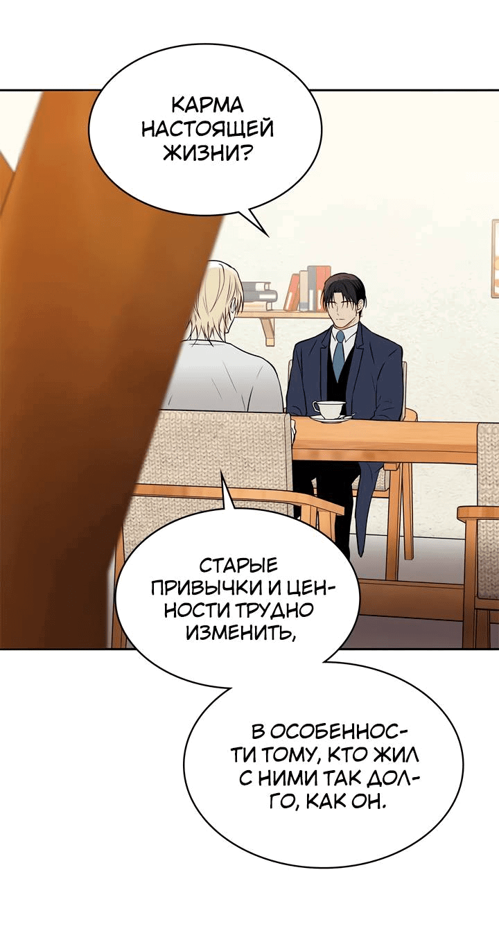 Манга Удачный кредит - Глава 55 Страница 16