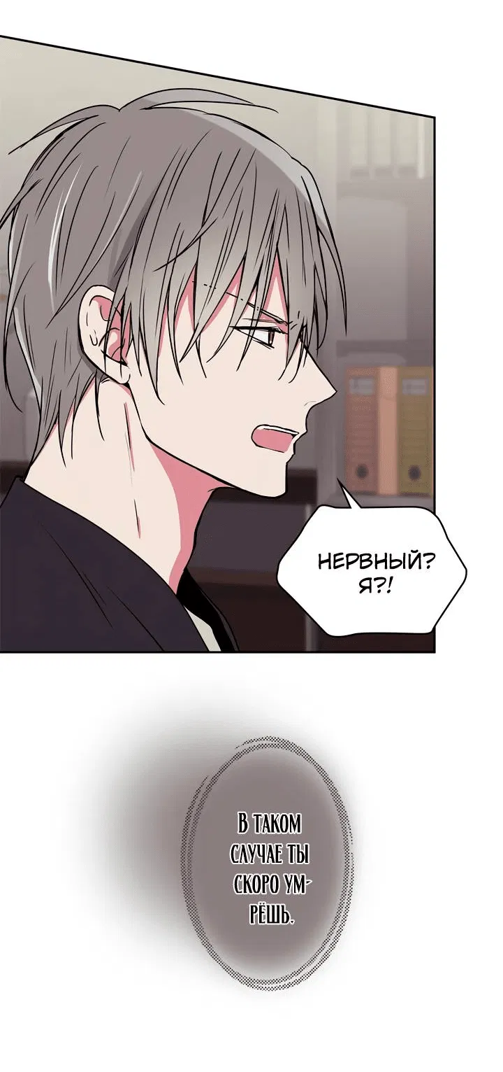 Манга Удачный кредит - Глава 55 Страница 33