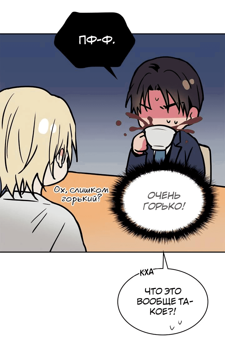 Манга Удачный кредит - Глава 55 Страница 4