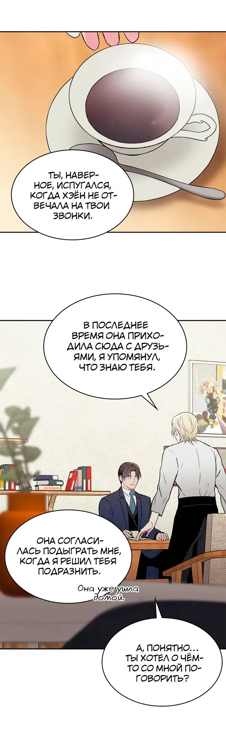 Манга Удачный кредит - Глава 55 Страница 1