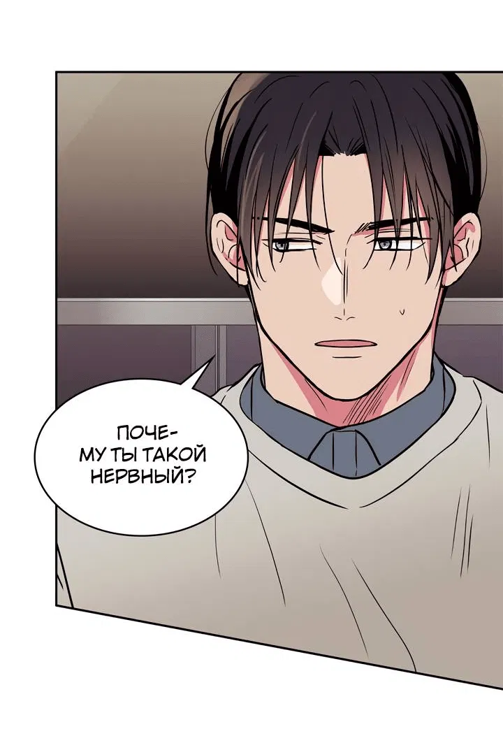 Манга Удачный кредит - Глава 55 Страница 32