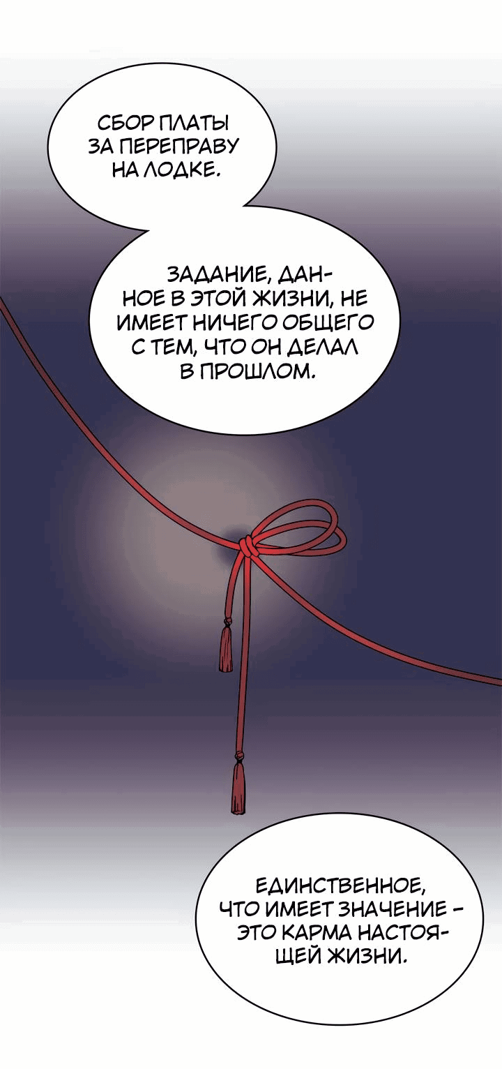 Манга Удачный кредит - Глава 55 Страница 15