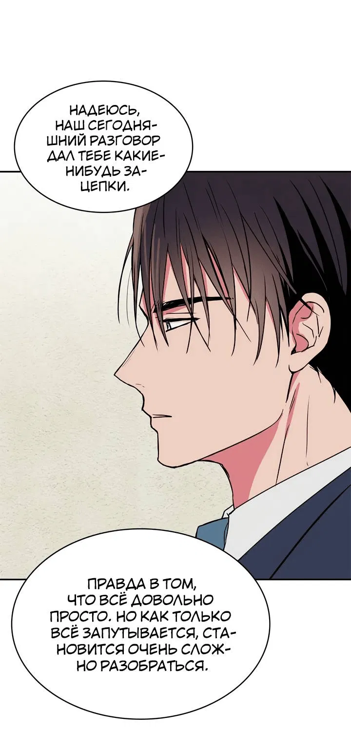 Манга Удачный кредит - Глава 55 Страница 18