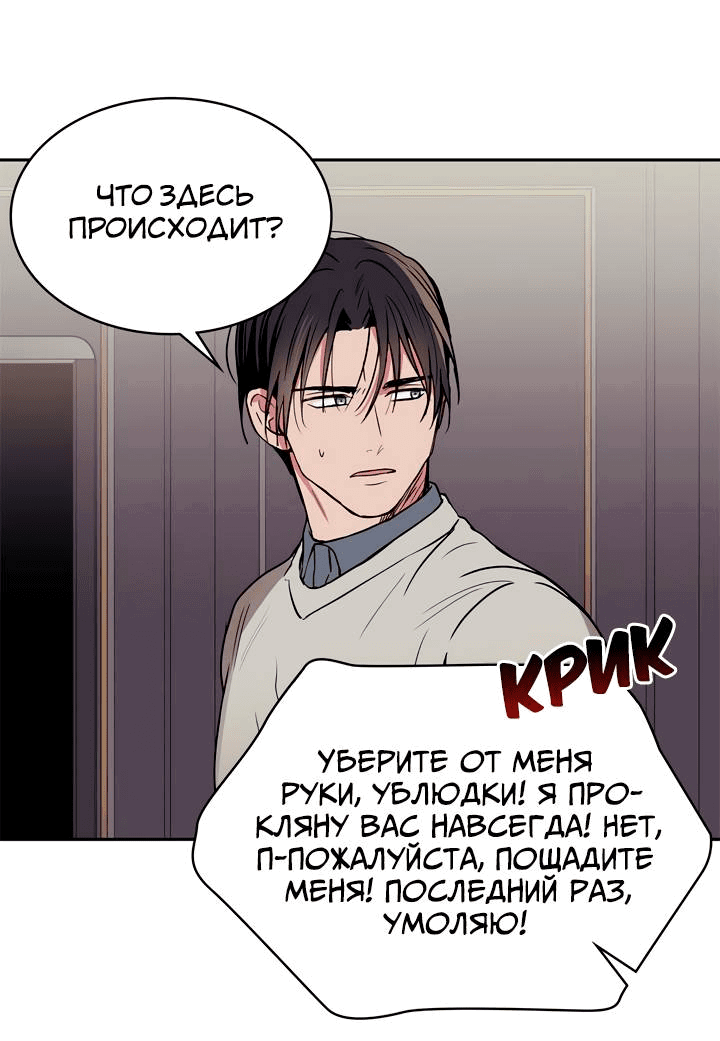 Манга Удачный кредит - Глава 55 Страница 27