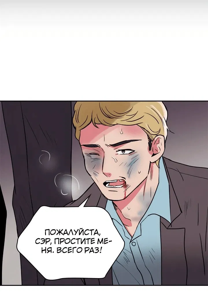 Манга Удачный кредит - Глава 55 Страница 23