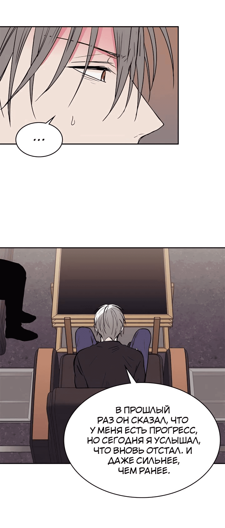 Манга Удачный кредит - Глава 55 Страница 34